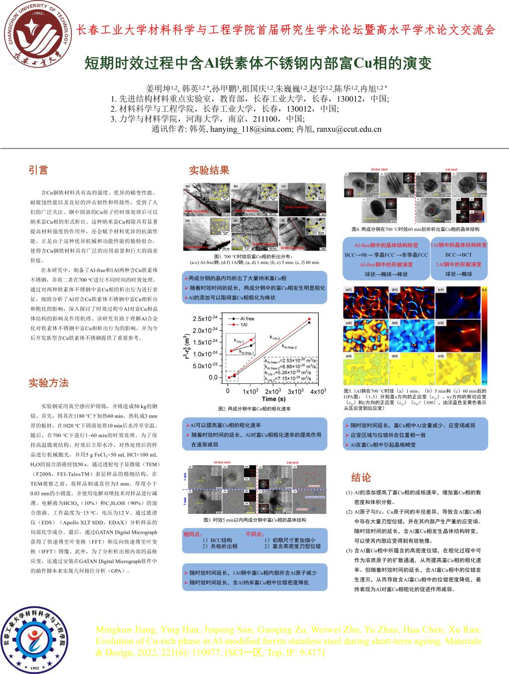 按照bobo浏览器无国界携手巴黎圣日